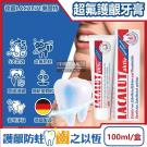 德國LACALUT樂固特-aktiv深層潔牙淨味強效護齦防蛀超氟牙膏100ml 盒 強化琺瑯質 牙齦護理預防口臭 防齲齒口腔清新 亮白美齒凝露 